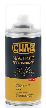 Мастило для ланцюгів 150мл Сила (951518)
