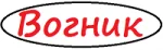 Вогник