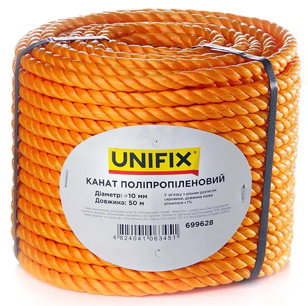 Канат поліпропіленовий 50м 10мм Unifix (699628)