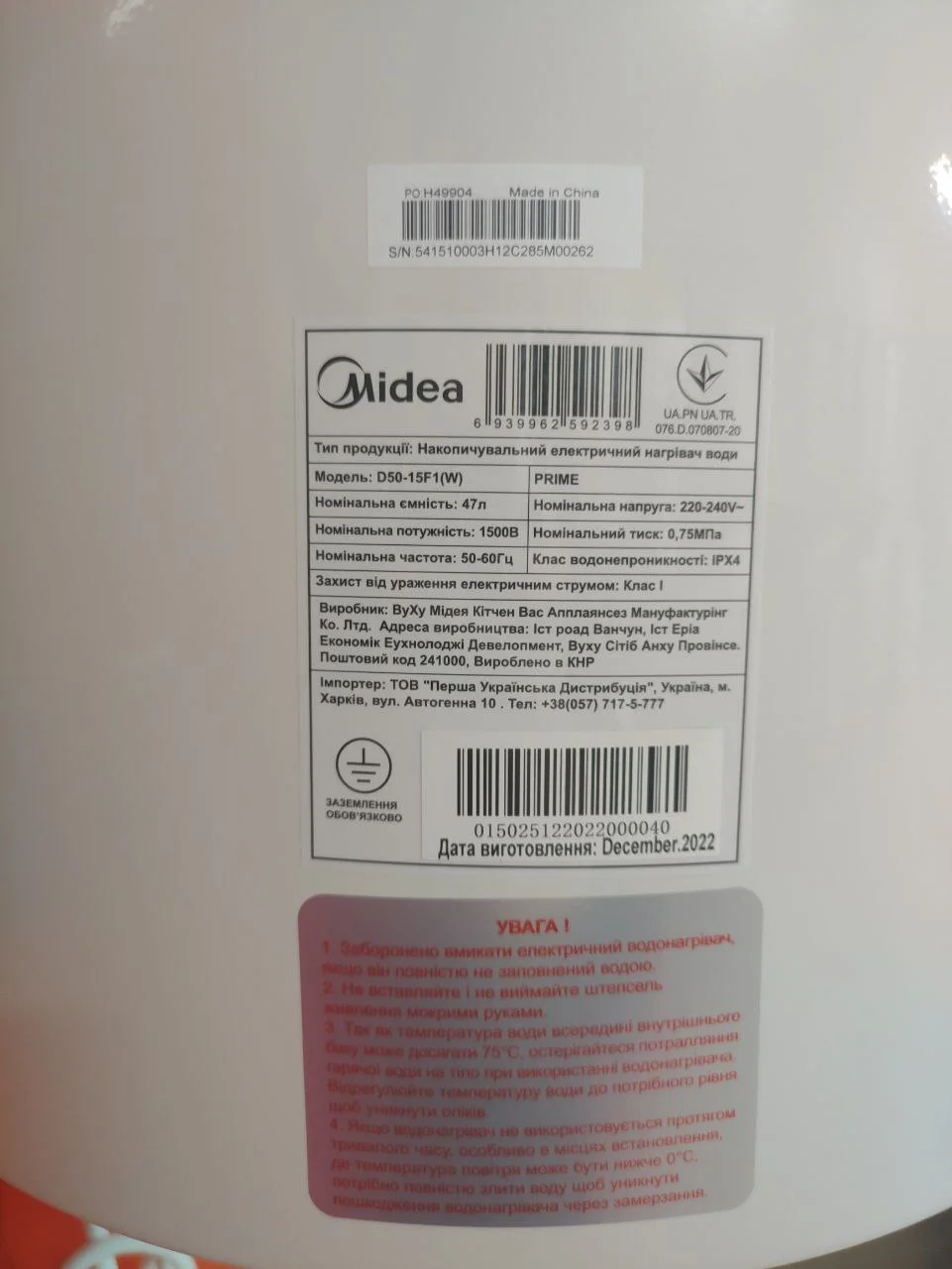 Водонагрівач електричний Midea D50-15F1 (W) - фото 6