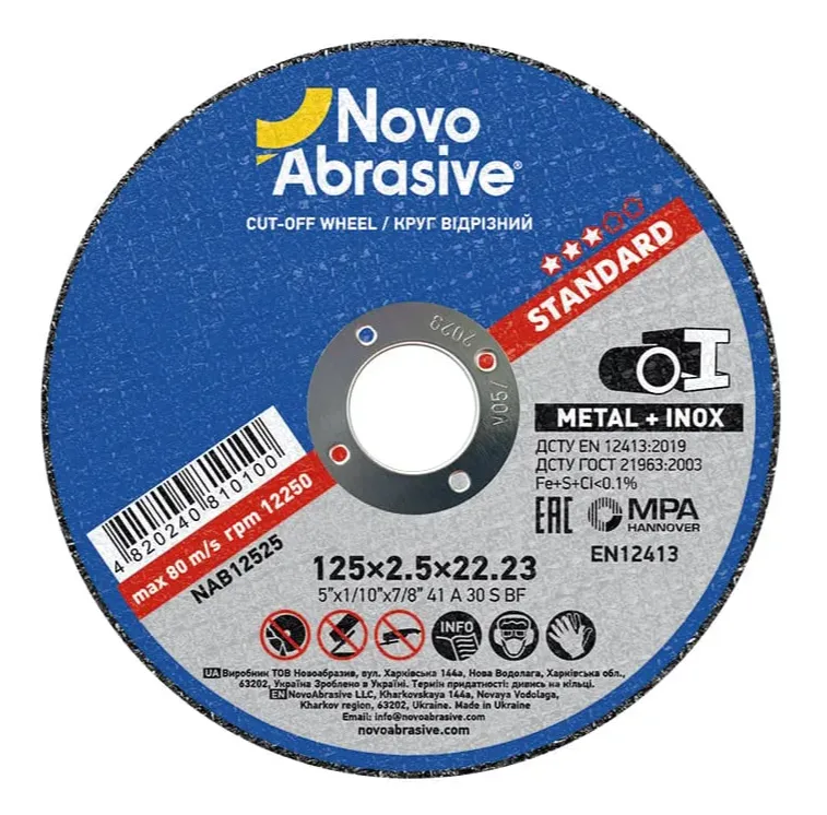 Круг відрізний по металу NovoAbrasive Standard 125х2.5х22.23