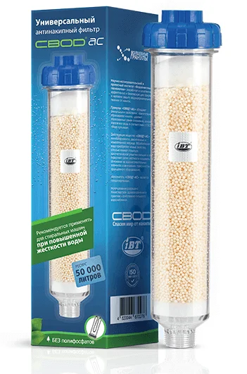 Універсальний антинакипний фільтр "СВОД-АС 300"