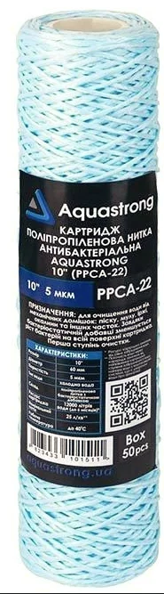 Картридж AQUASTRONG 10" 5 мкм (PPCA-22) (поліпропіленова нитка)