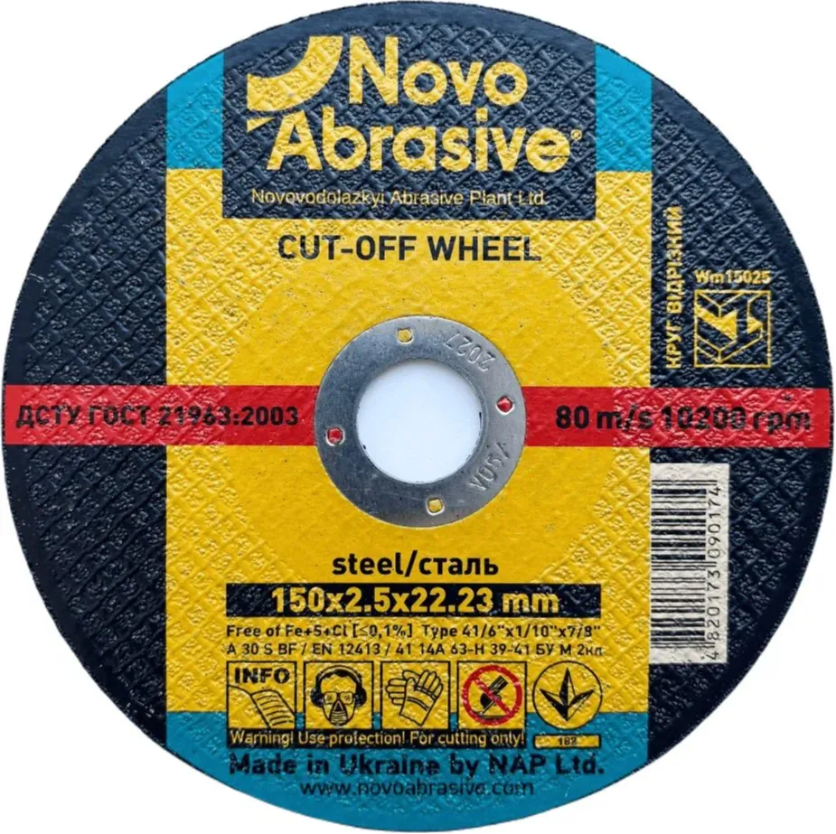 Диск відрізний по металу NovoAbrasive Profi 41 Ø 150 мм 2.5 мм 22.23 мм