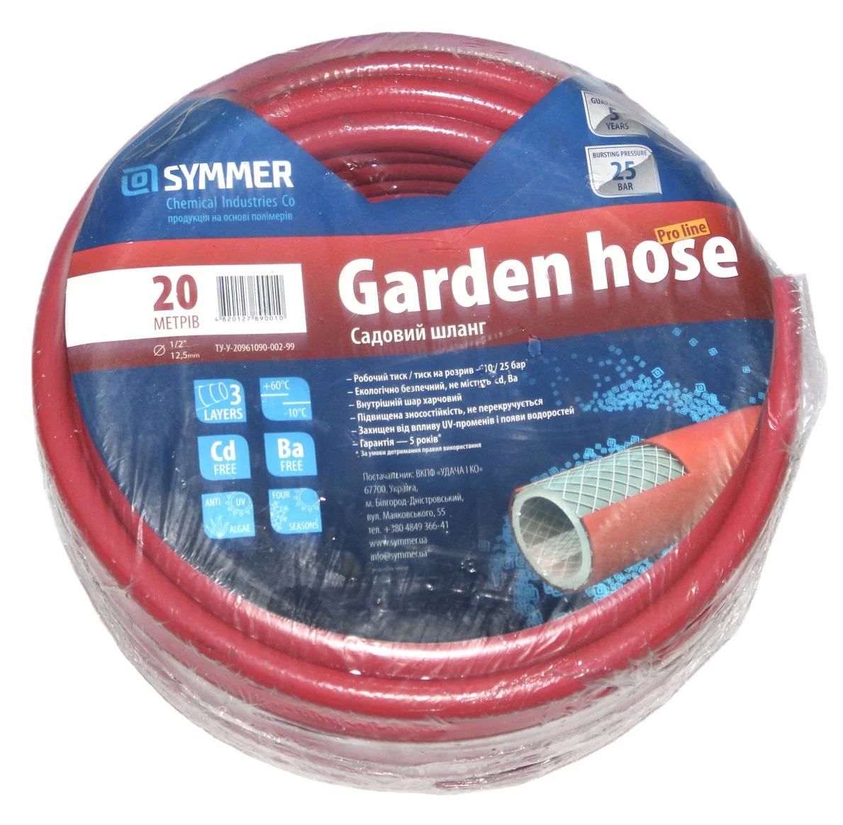 Шланг поливочный Symmer Garden Hose (PRO line) 1/2" (красный) L50 м - фото 3