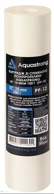 Картридж AQUASTRONG 10" 10 мкм 100 г (PP-12) (поліпропілен)