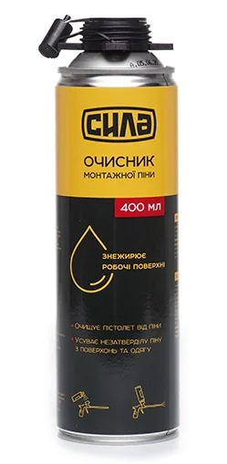 Очищувач піни (змивка для пістолетів) 400мл Сила (699520)