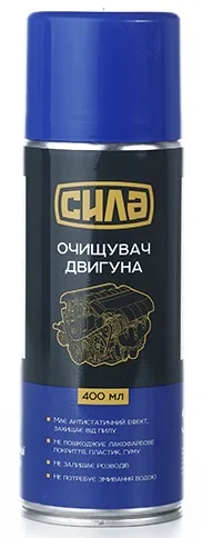 Очищувач двигуна 400мл Сила (951507)