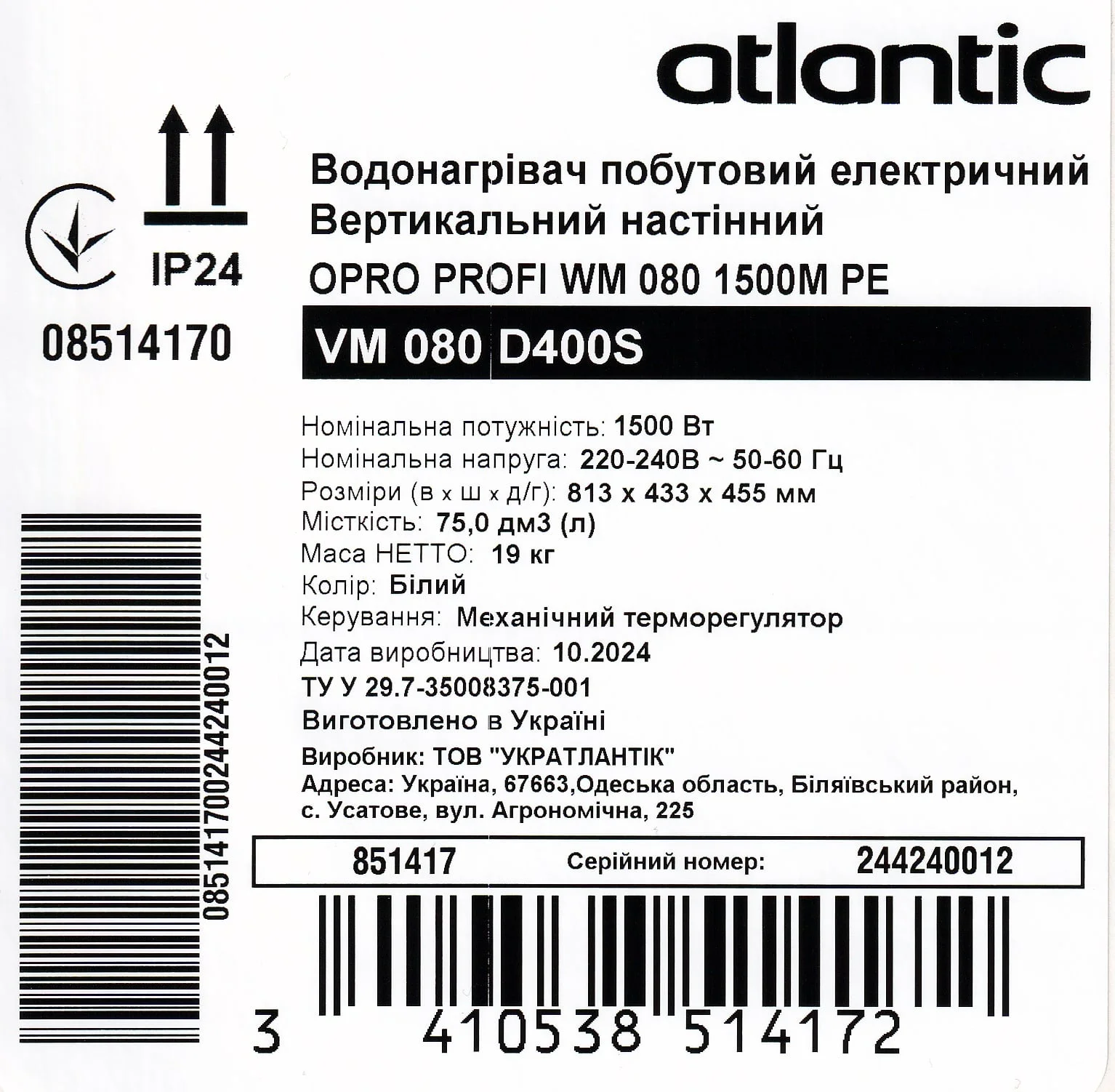 Водонагрівач Atlantic O´Pro Profi VM 080 D400S - фото 9