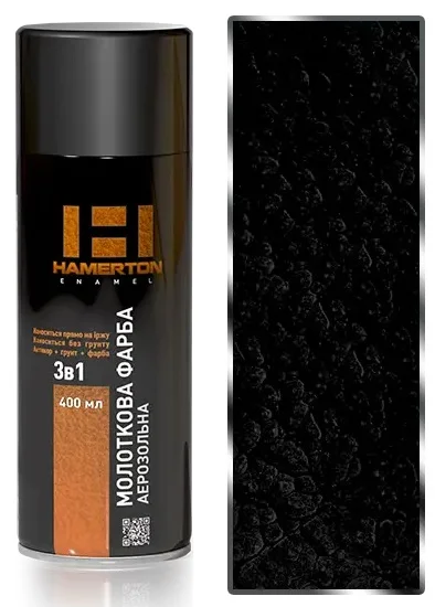 Фарба аерозольна молоткова HAMERTON-800 Чорна глянець 400мл Hamerton (55-800-04)