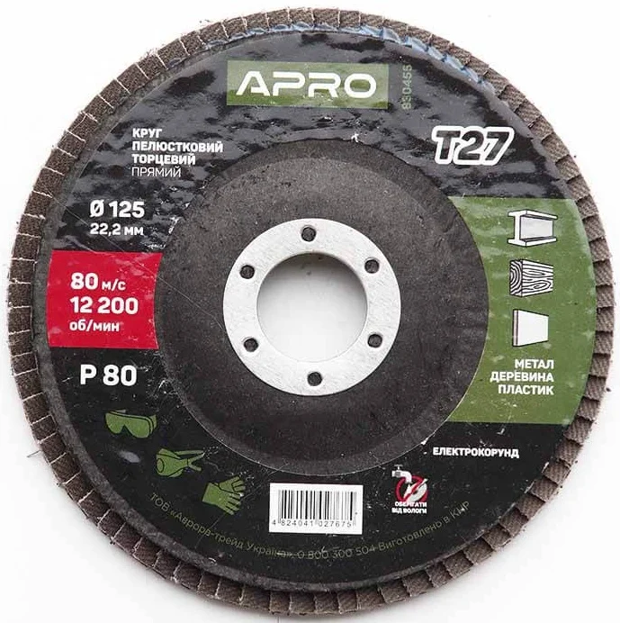 Диск шліфувальний 125x22.2 Р80 Т27 Apro (830455)