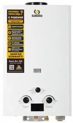 Газова колонка Sabio 8 GP-white