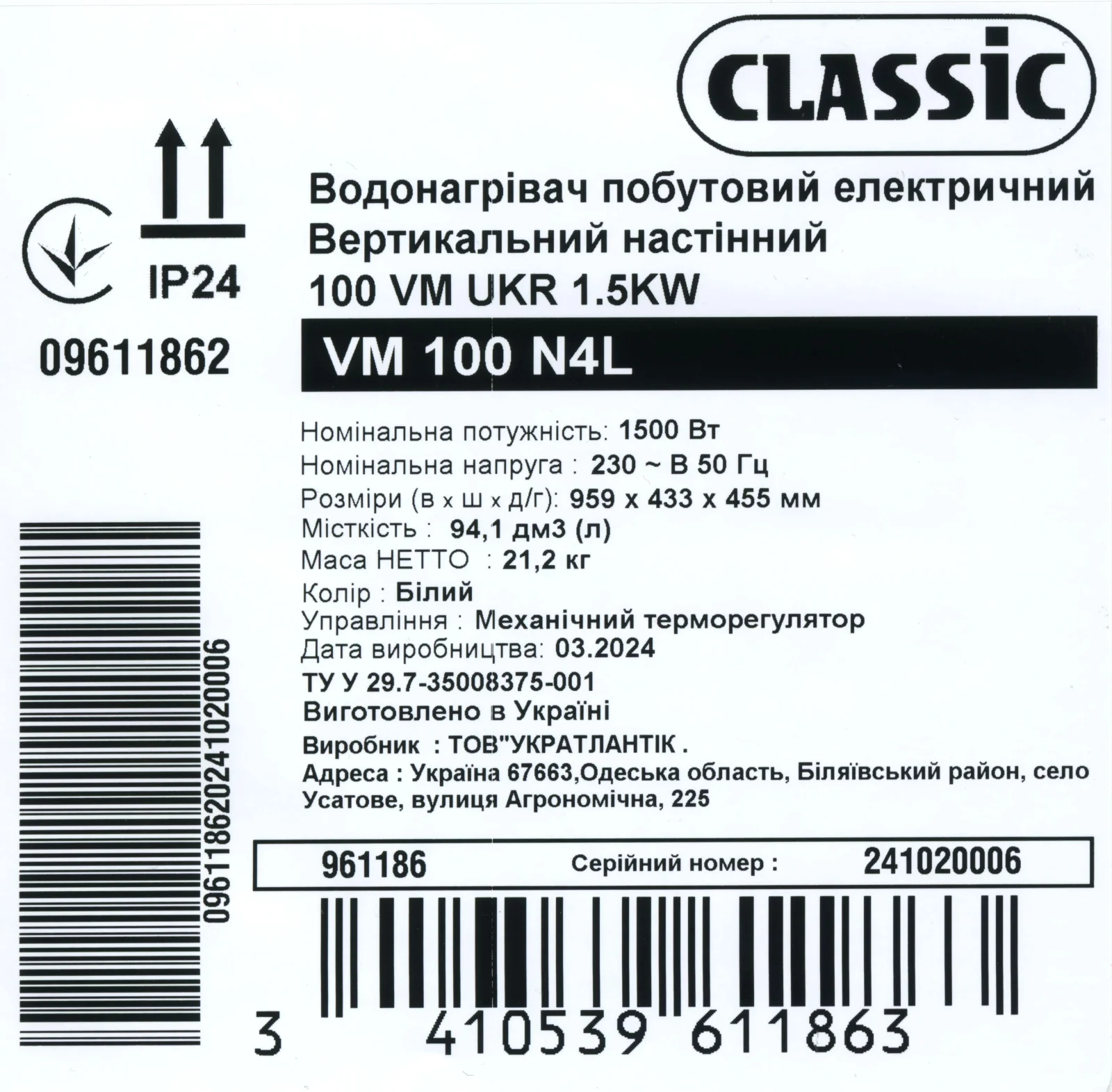 Водонагрівач Classic VM 100 N4L - фото 5
