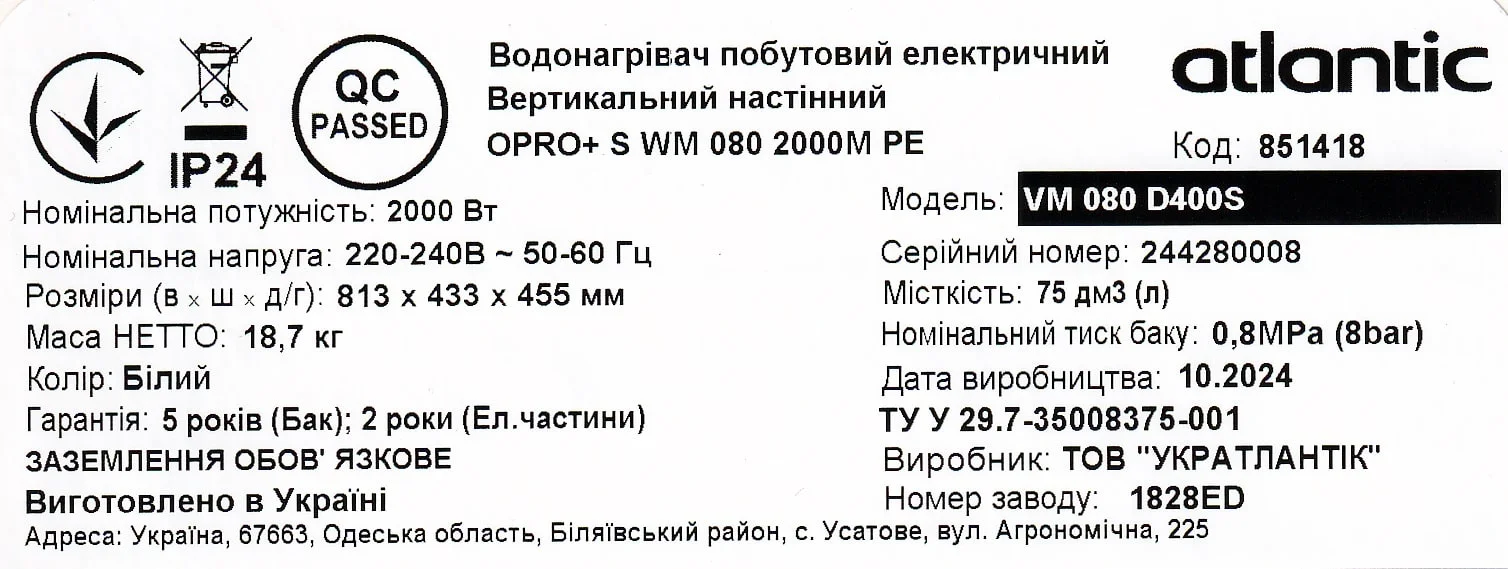 Водонагрівач Atlantic O´Pro+ VM 080 D400S - фото 7