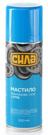 Мастило тефлонове сухе з PTFE 200мл Сила (951484)