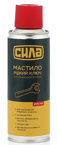 Мастило "Рідкий ключ" 200мл Сила (951526)