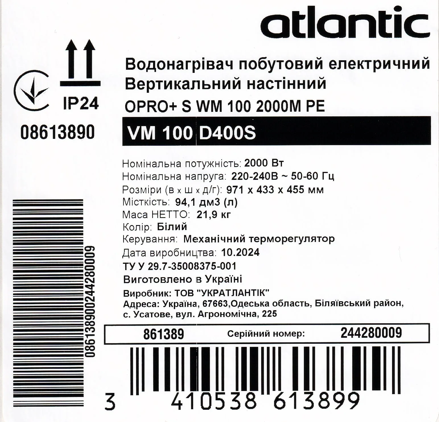 Водонагрівач Atlantic O´Pro+ VM 100 D400S - фото 7