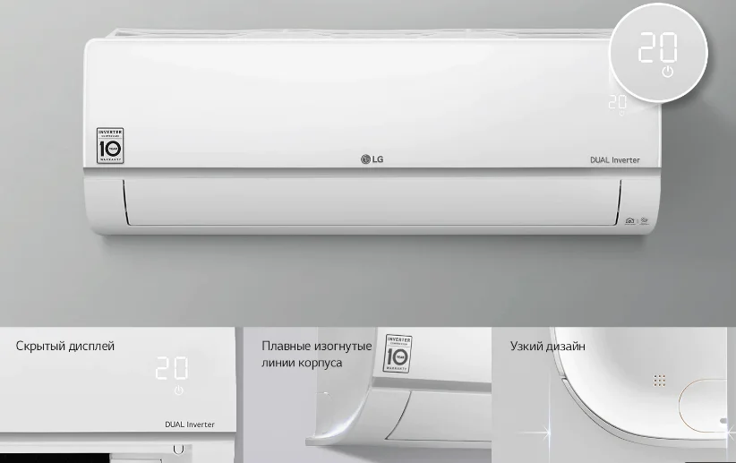 Кондиціонер LG PC24SQ