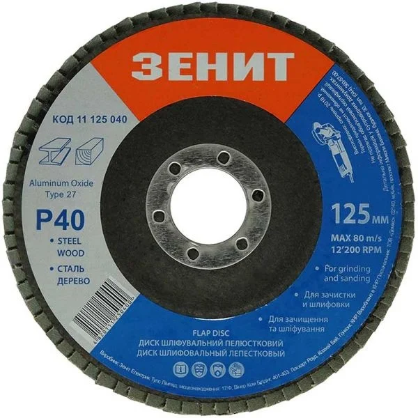 Диск пелюстковий 125x22.2 Р40 Т27 Зенит Профі (11125040)
