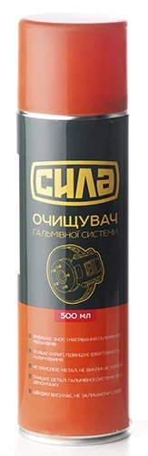 Очищувач гальмівної системи 500мл Сила (951508)