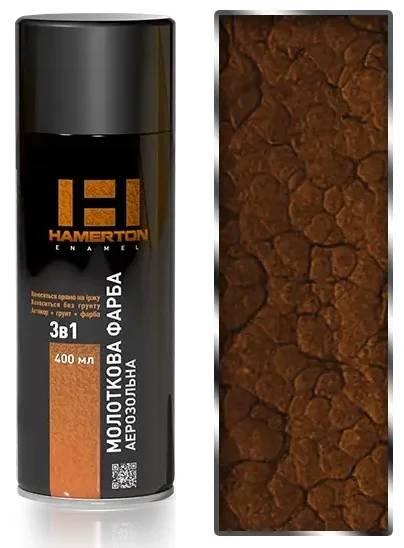 Фарба аерозольна молоткова HAMERTON-520 Коричнева глянець 400мл Hamerton (55-520-04)