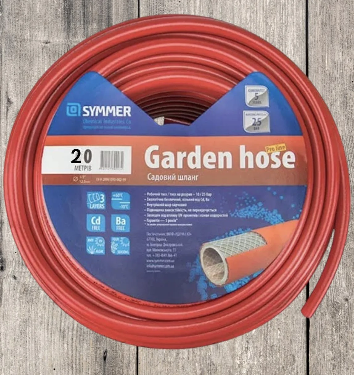 Шланг поливочный Symmer Garden Hose (PRO line) 1/2" (красный) L50 м