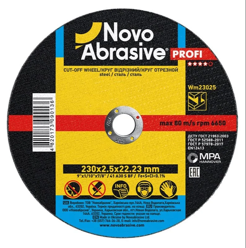 Диск відрізний по металу NovoAbrasive Profi 41 Ø 230 мм 2.5 мм 22.23 мм