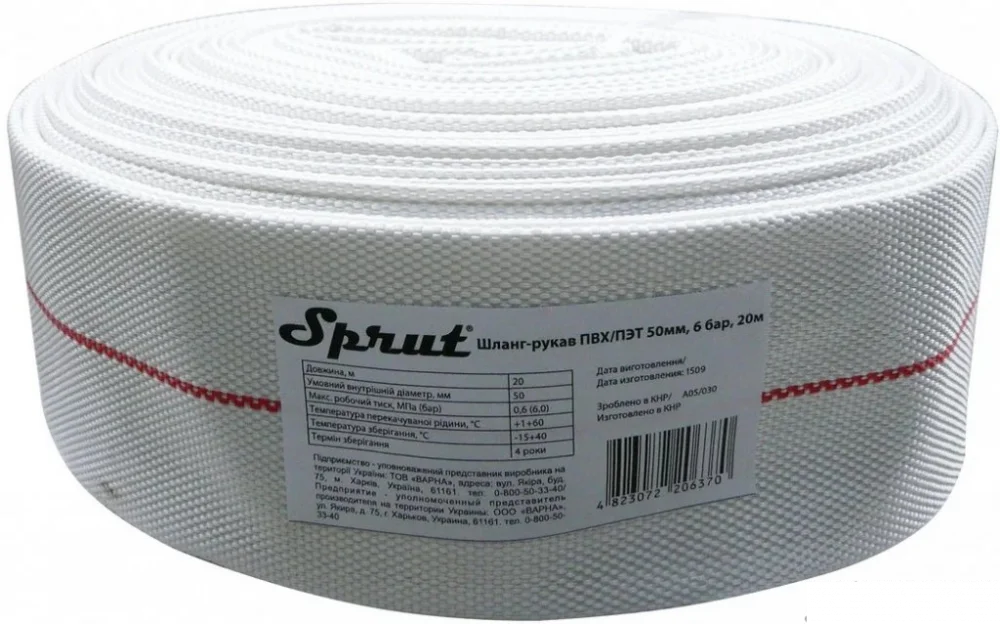 Шланг-рукав Sprut ПВХ/ПЕТ 50 мм 6 бар 20м