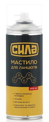 Мастило для ланцюгів 400мл Сила (951520)