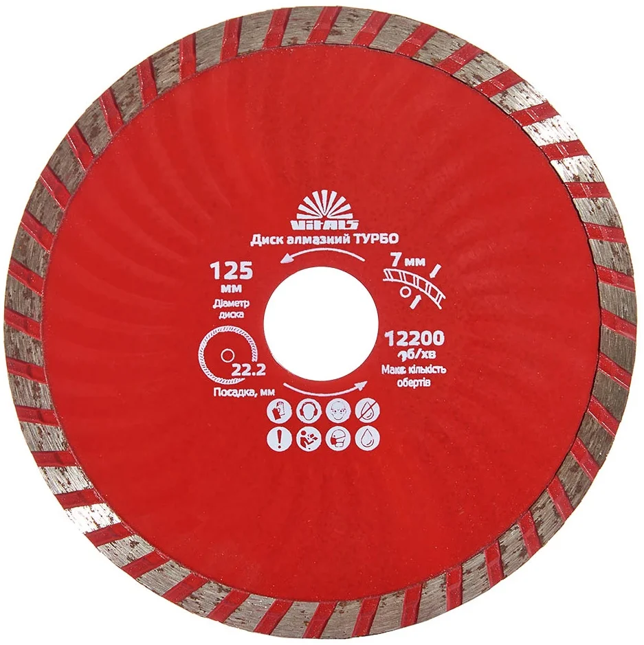 Диск алмазний 125х7х22,22мм Vitals Турбо (168124)