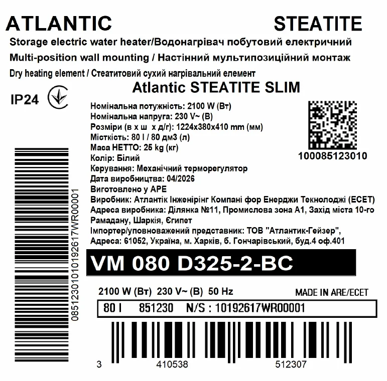 Водонагрівач Atlantic Steatite Slim VM 080 D325-2-BC - фото 3