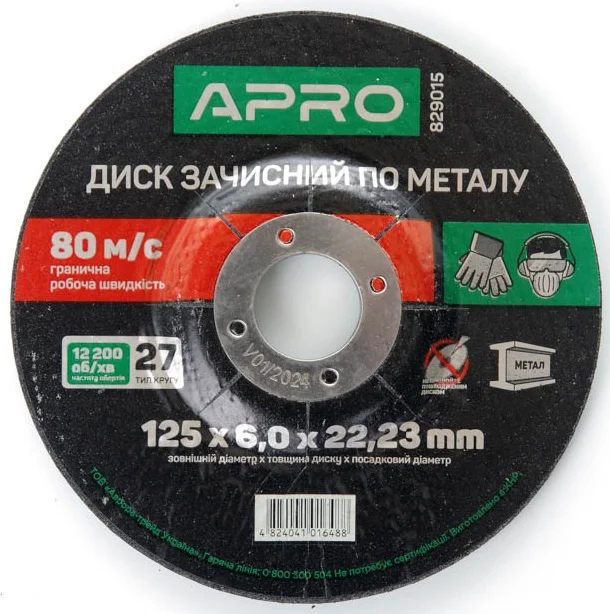 Диск зачистний по металу 125х6,0х22,22мм (5 шт в пачці) Apro (829015)