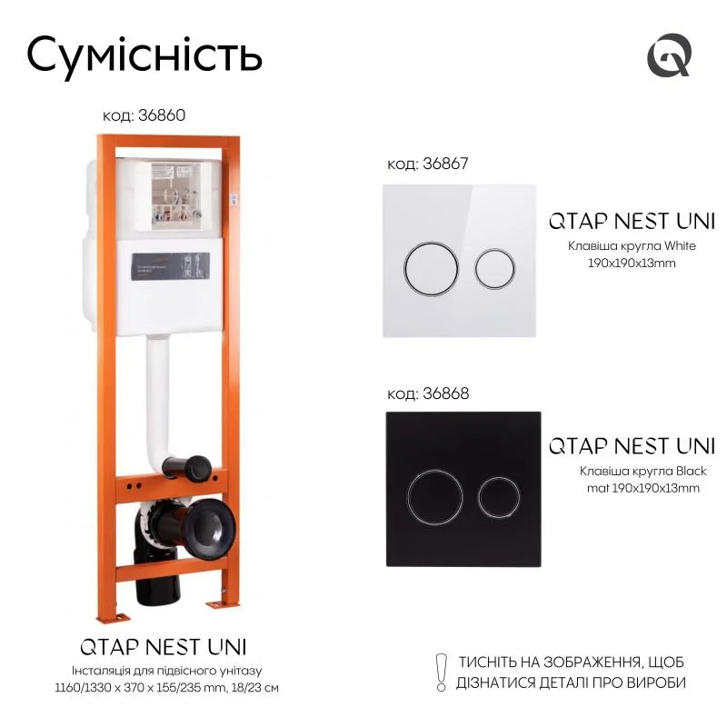Інсталяція для унітаза Qtap Nest Uni QT0233M370 - фото 6