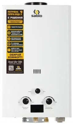 Газова колонка Sabio 10 GP-white