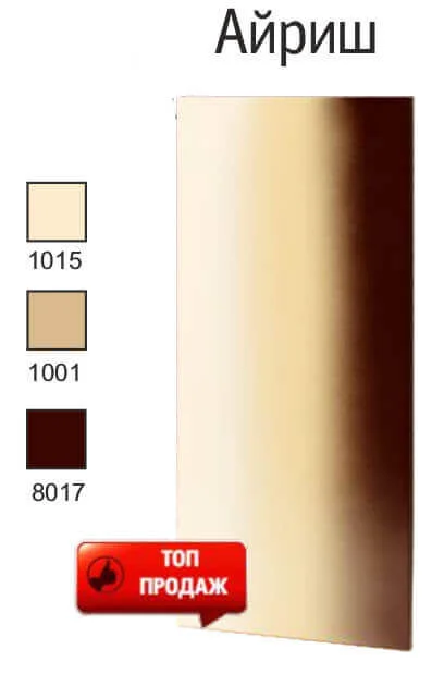 Інфрачервона панель UDEN-S Allegro 700 айріш