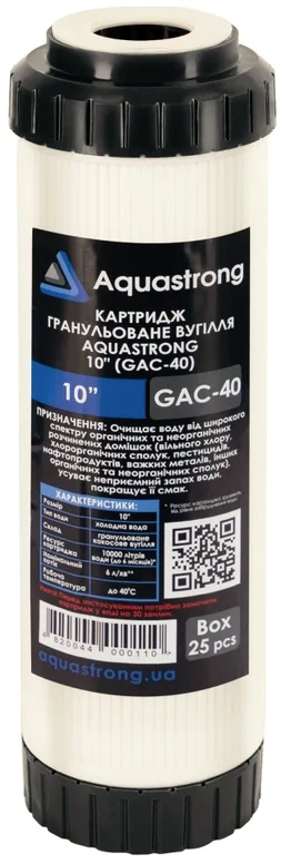 Картридж AQUASTRONG 10" (GAC-40) (гранульоване вугілля)