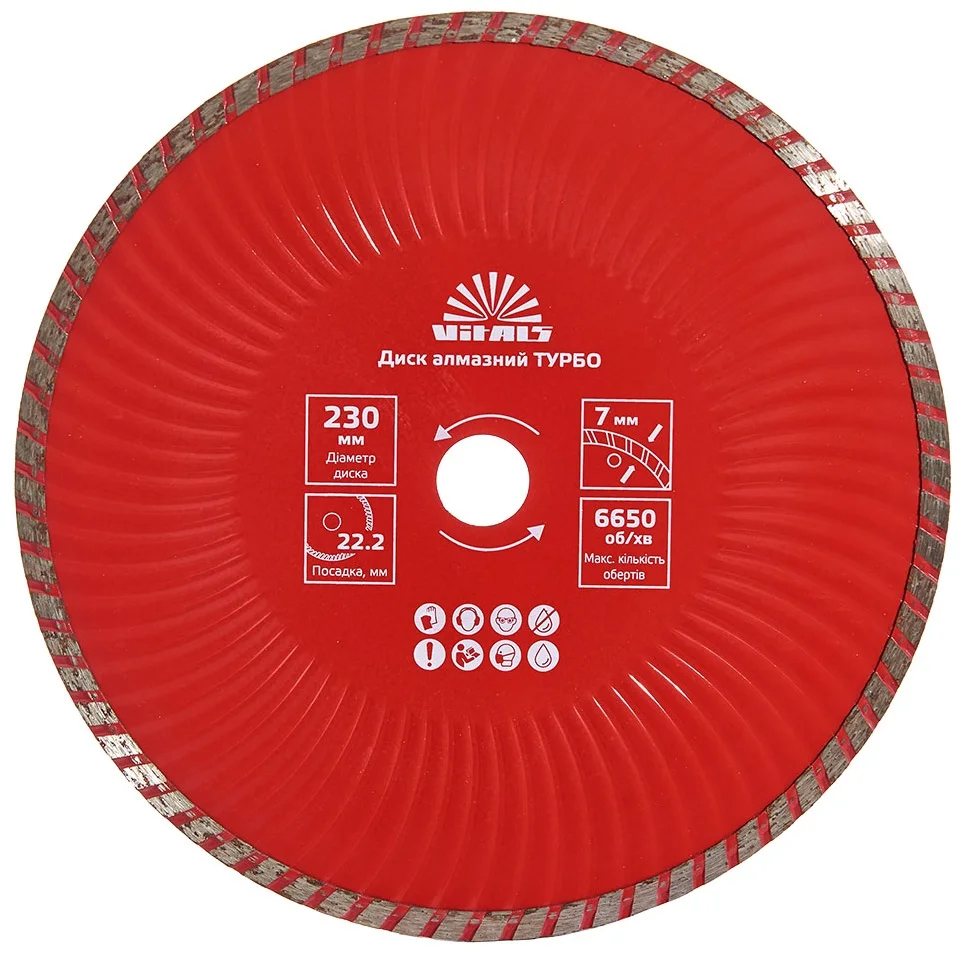 Диск алмазний 230х7х22,22мм Vitals Турбо (168126)