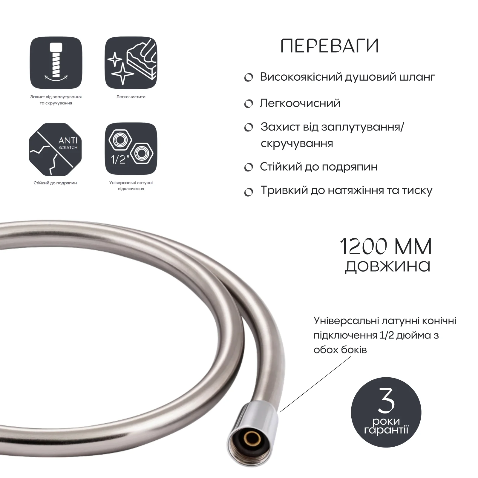 Шланг для душа Qtap Hadice PVC120C Хром - фото 3