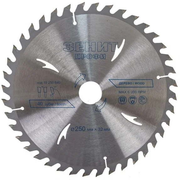 Диск пильний по дереву 250x32/30/25.4, ATB 40 Зенит Профі (19250640)