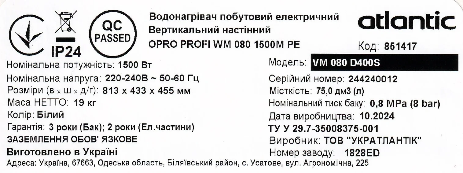 Водонагрівач Atlantic O´Pro Profi VM 080 D400S - фото 8