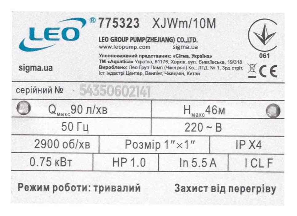 Поверхностный насос Aquatica XJWm/10M (775323) - фото 9