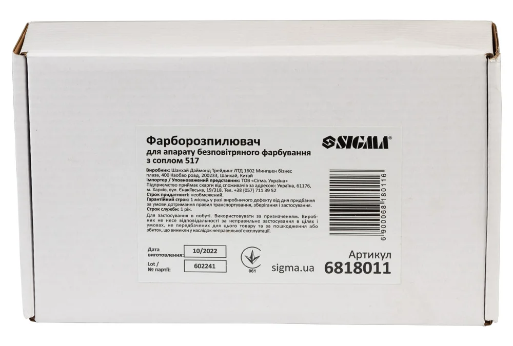 Краскораспылитель для аппарата безвоздушного окрашивания с соплом 517 Sigma (6818011) - фото 7