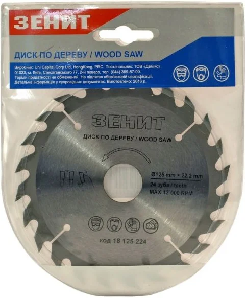 Диск пильний по дереву 125x22.2, ATB 24 Зенит (18125224)