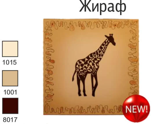 Інфрачервона панель UDEN-S 500К жираф