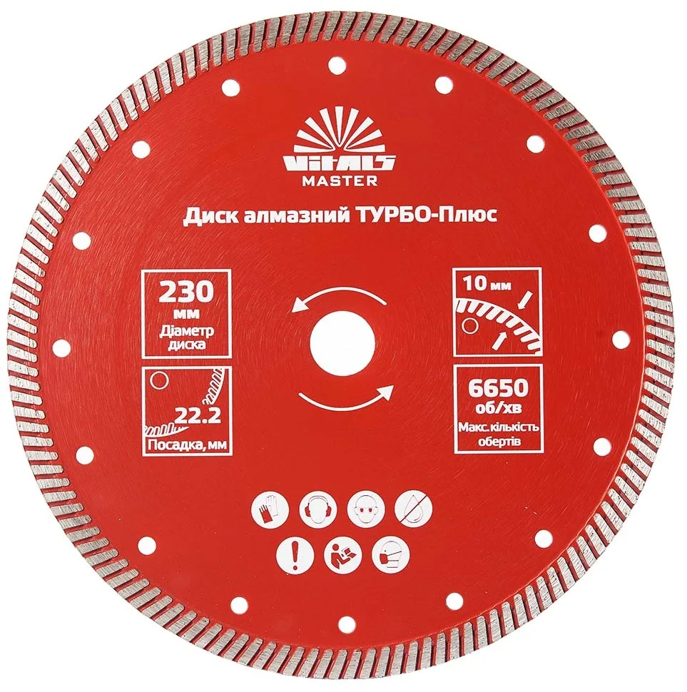 Диск алмазний 230х10х22,22мм Vitals Master ТУРБО-Плюс (168114)