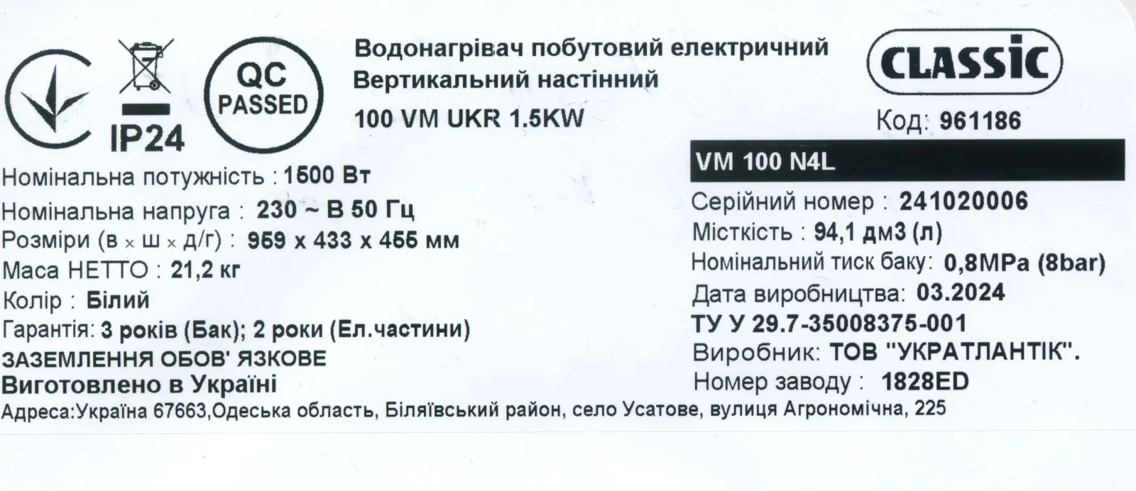 Водонагрівач Classic VM 100 N4L - фото 4