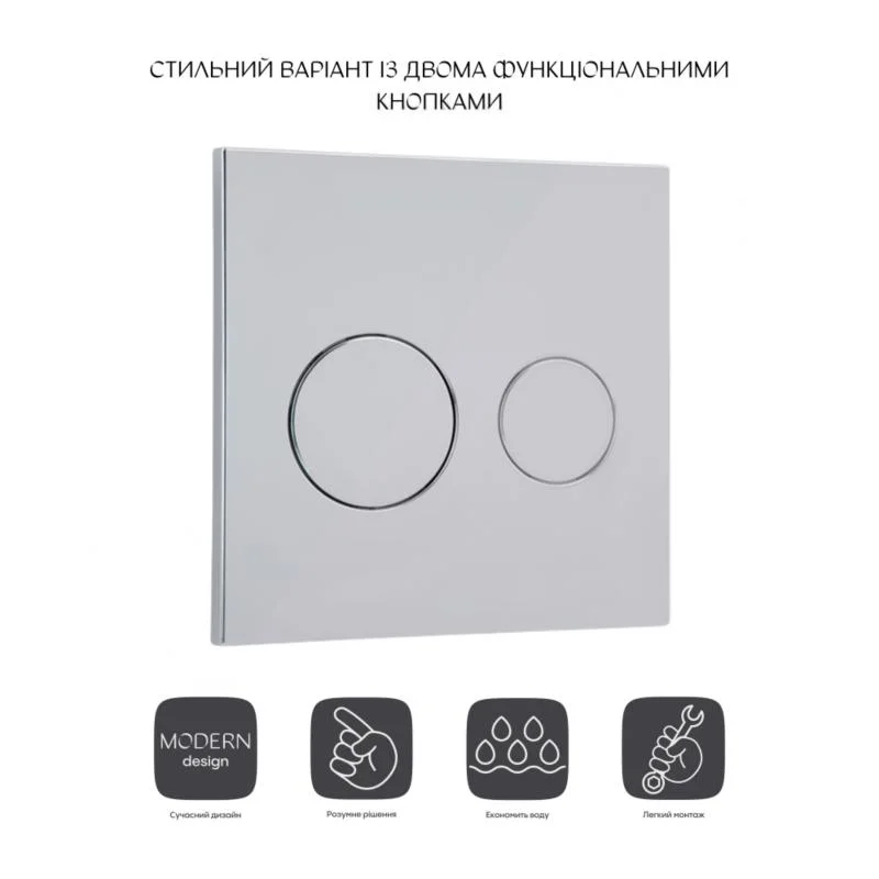Панель змиву Qtap Nest Uni QT0211P01V1009CRM Хром - фото 3