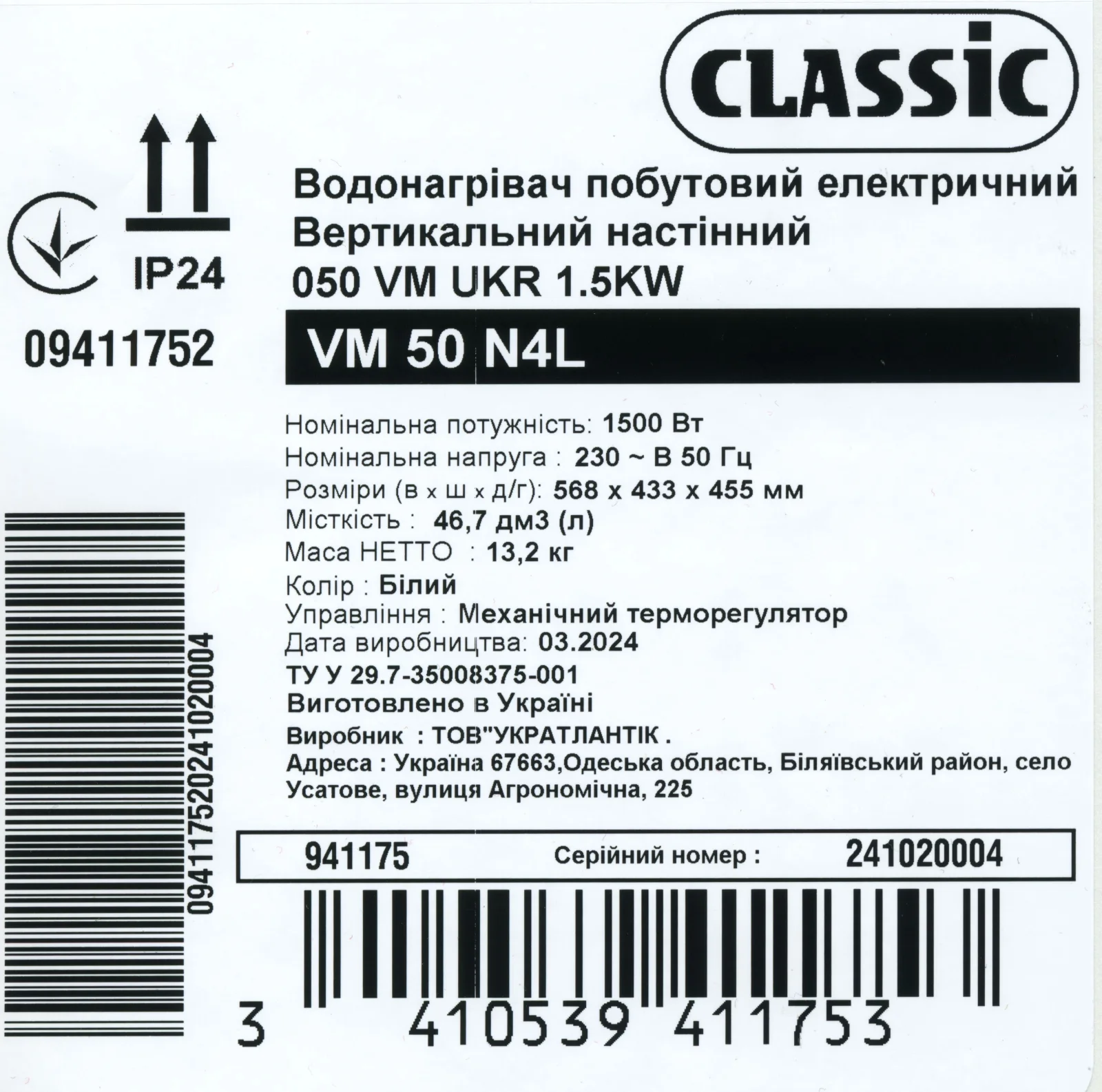 Водонагрівач Classic VM 50 N4L - фото 5