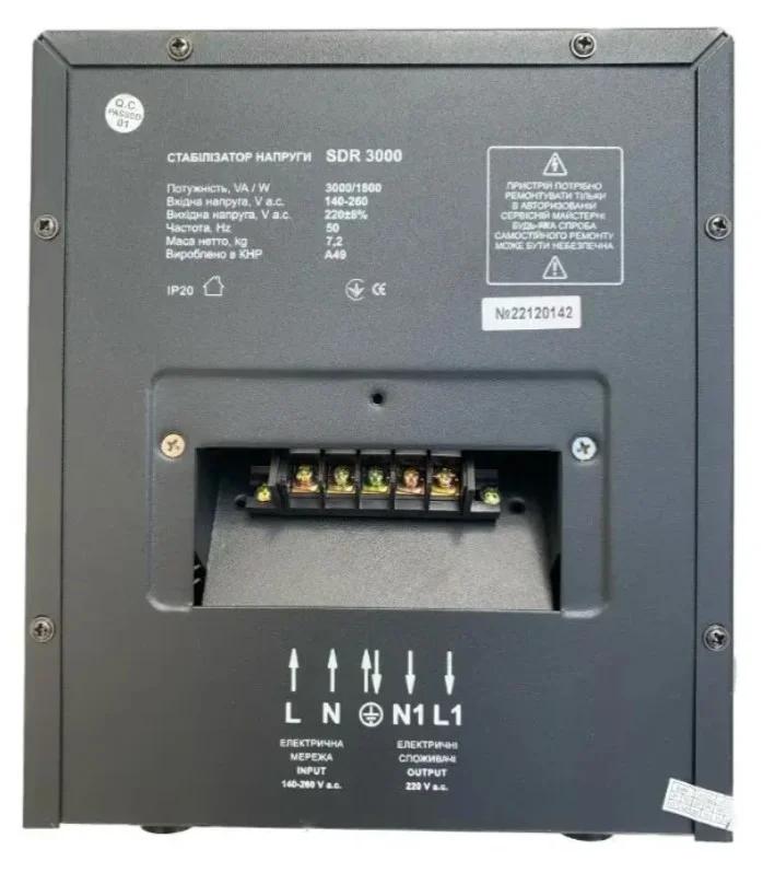 Стабилизатор напряжения релейный Aruna SDR 3000 - фото 2