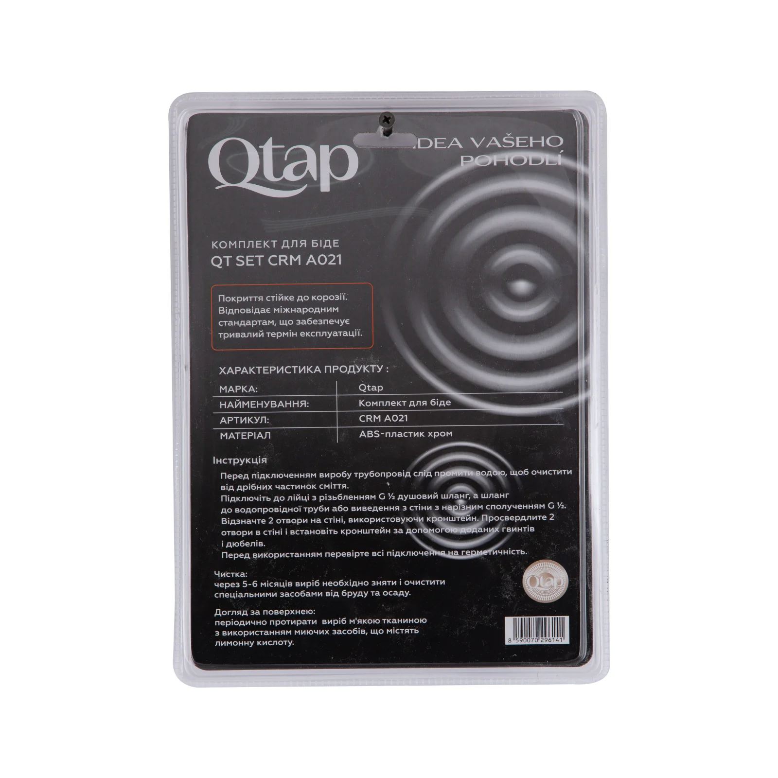 Набор для гигиенического душа Qtap Inspai-Varius A021 Хром / Серый - фото 6